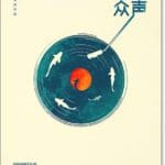 Podafu Japanese Wall Art - Retro Music Poster - Modern Ukiyo-e Decor for Bedroom & Living Room - 12x16in Unframed Canvas Print